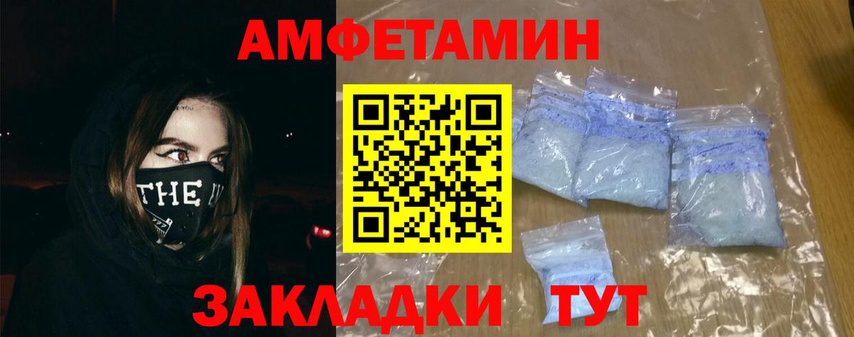 Амфетамин Розовый  Малоярославец 