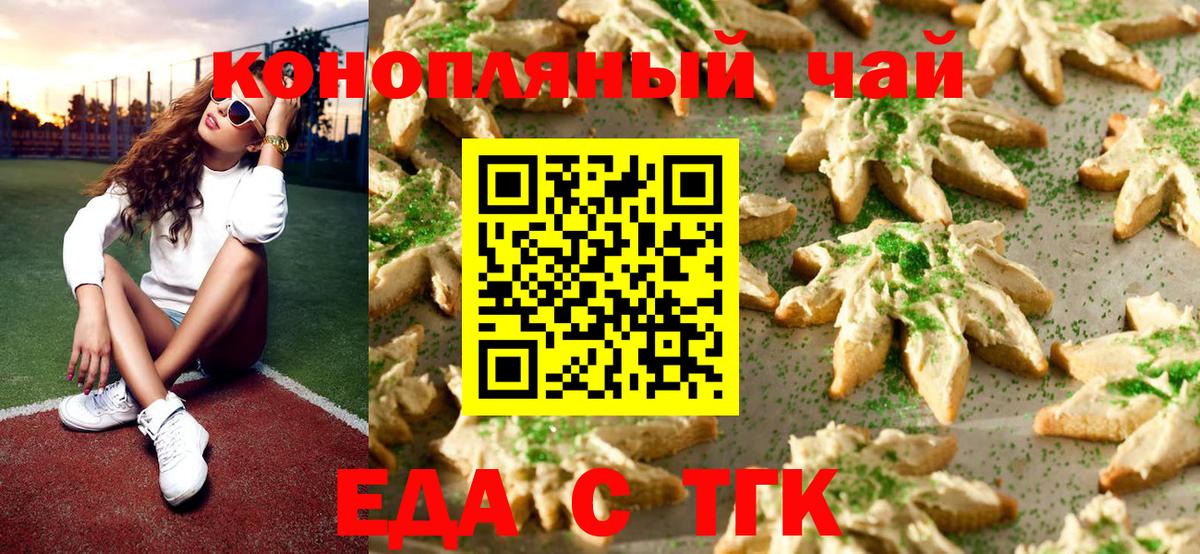 Canna-Cookies марихуана  Вход с VPN  Малоярославец 