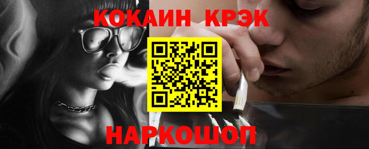 COCAIN VHQ  Вход с VPN  Малоярославец  как найти   Кокаин Fish Scale 