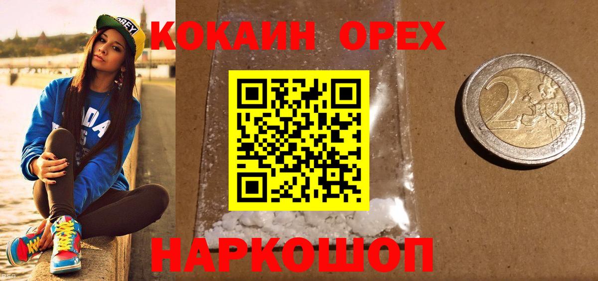 КОКАИН VHQ Малоярославец