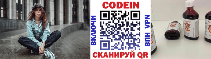Codein Purple Drank  наркотики  Малоярославец 