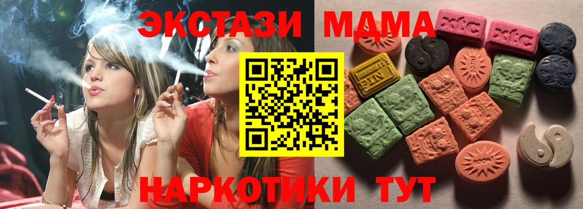 ЭКСТАЗИ диски Малоярославец