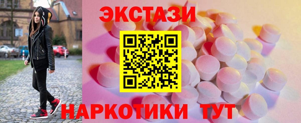 ЭКСТАЗИ таблы  Вход с VPN  Малоярославец 