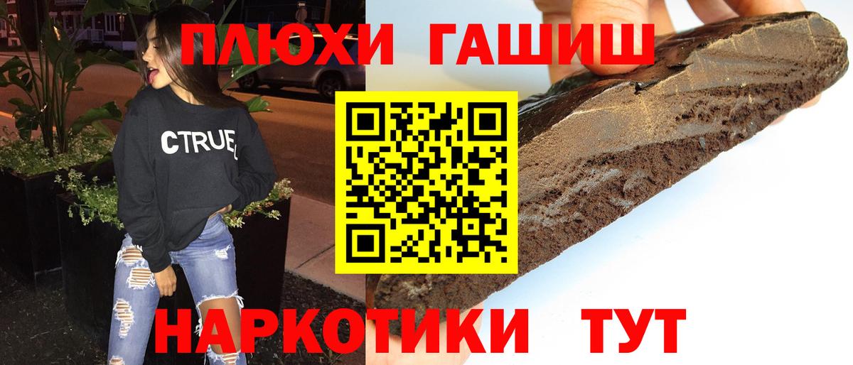ГАШИШ  ГАШ индика сатива  Вход с VPN  Малоярославец 