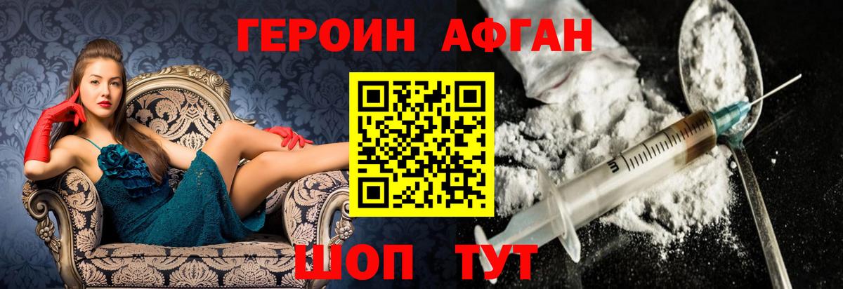 ГЕРОИН хмурый Малоярославец