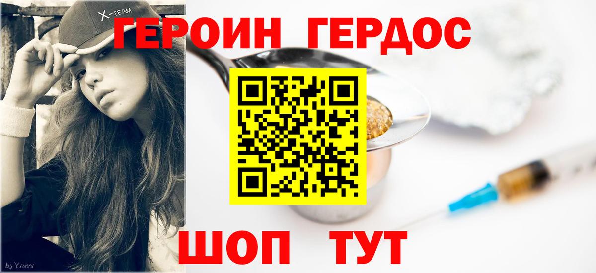 Малоярославец  Героин Афган  Вход с VPN 