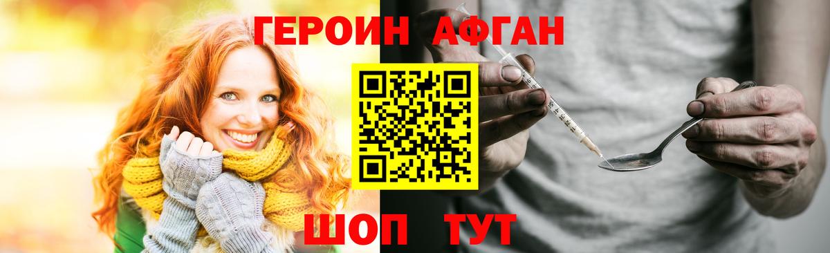 ГЕРОИН Heroin  Малоярославец 