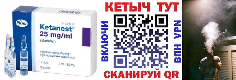 КЕТАМИН VHQ Малоярославец