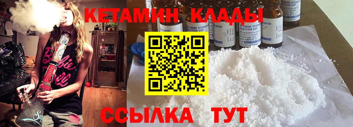 Кетамин ketamine  Кетамин VHQ  Малоярославец 