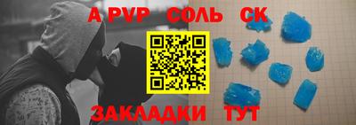 спиды Волжский