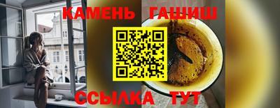 гашишное масло Волгодонск