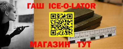 гашишное масло Волгодонск