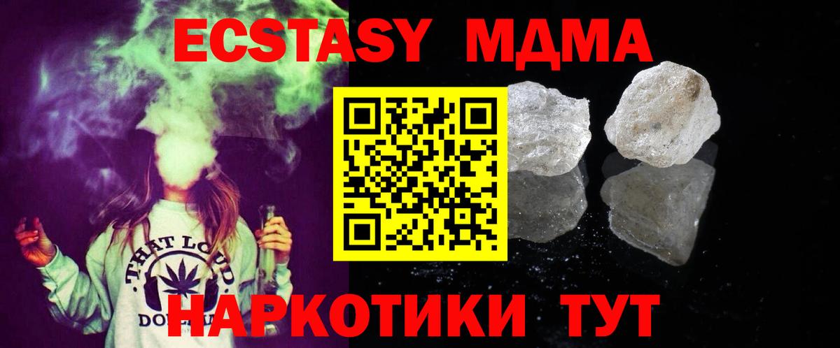 MDMA crystal  MDMA crystal  Малоярославец  Вход с VPN 