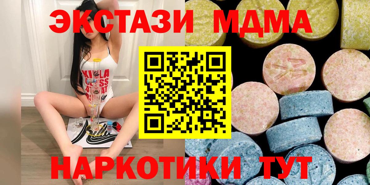 MDMA кристаллы  МДМА  Малоярославец  MDMA кристаллы 