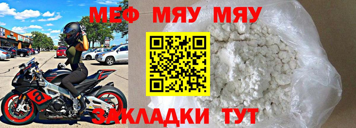 Мефедрон кристаллы Малоярославец