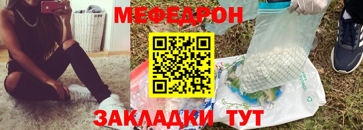 Мефедрон кристаллы  МЯУ-МЯУ  Малоярославец  Мефедрон 