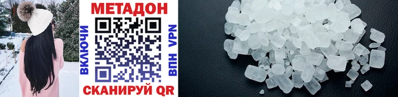 Метадон methadone  Малоярославец 