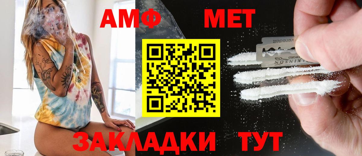 Метамфетамин мет Малоярославец