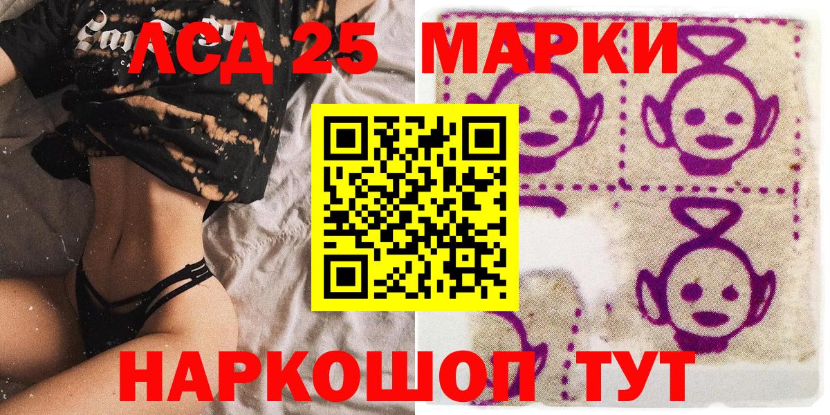 Марки 25I-NBOMe 1,8мг  Наркотические марки  Малоярославец 