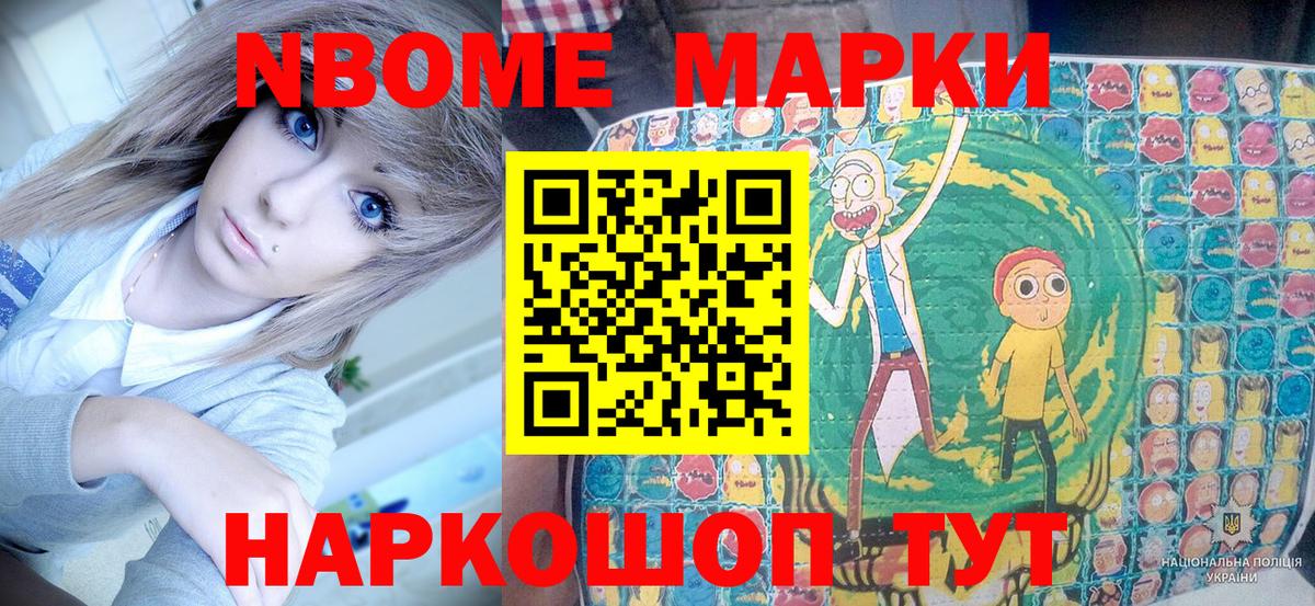 Марки 25I-NBOMe  Марки 25I-NBOMe 1,5мг  Вход с VPN  Малоярославец  Марки 25I-NBOMe 1,5мг 