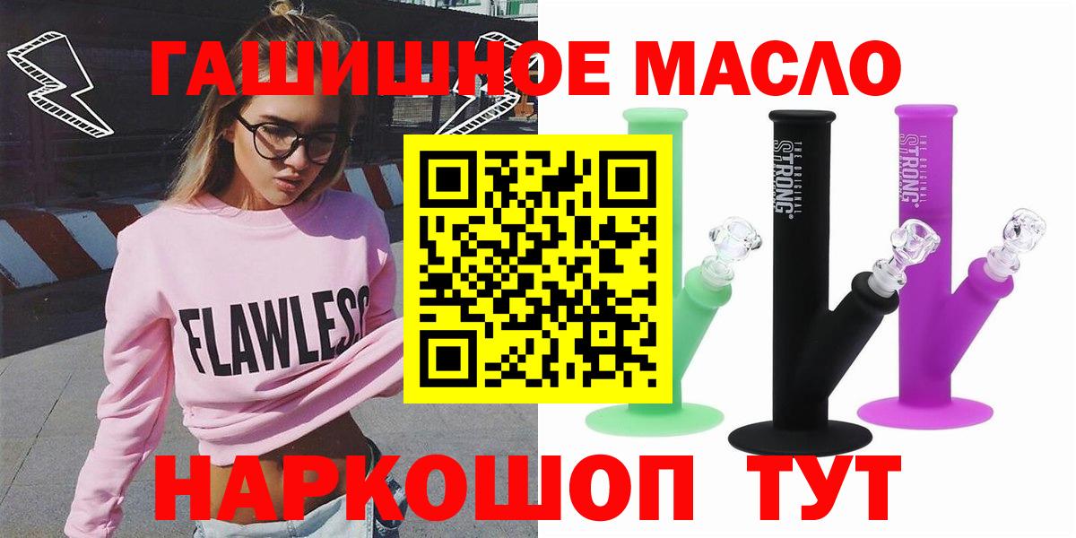 ТГК вейп с тгк  ТГК гашишное масло  Малоярославец  Вход с VPN 