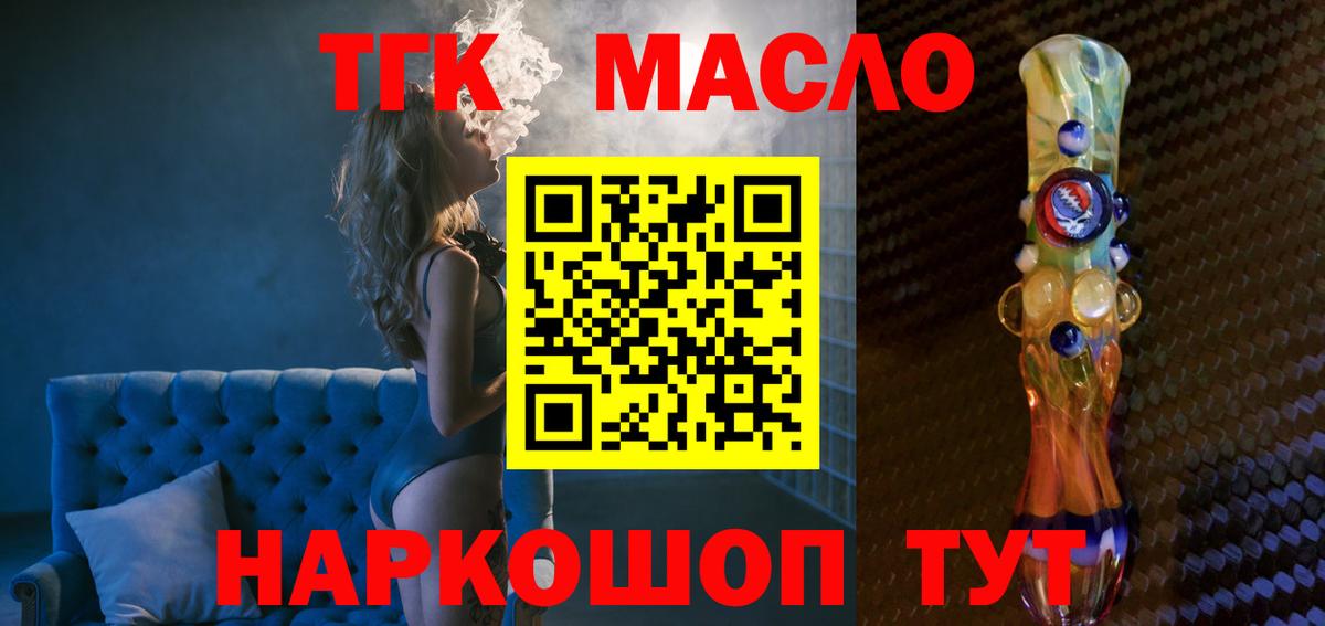 Дистиллят ТГК концентрат Малоярославец